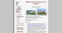 Desktop Screenshot of ozer.oskoluno.ru