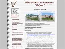 Tablet Screenshot of ozer.oskoluno.ru